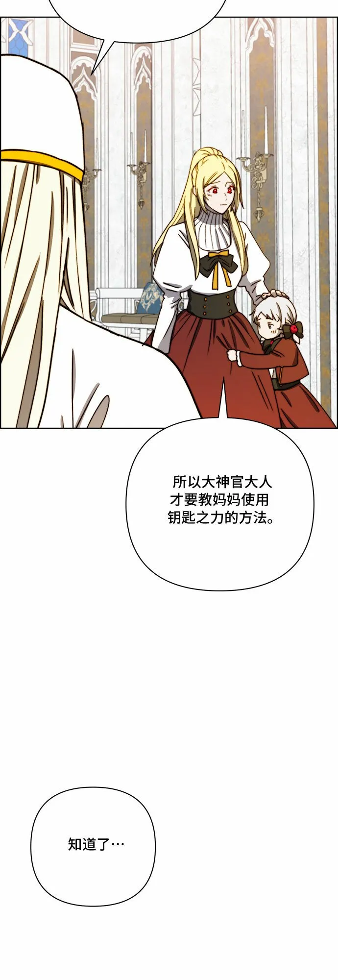 第36话 第35页