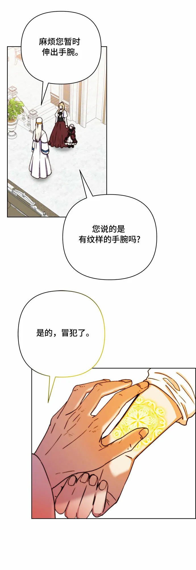 第36话 第37页