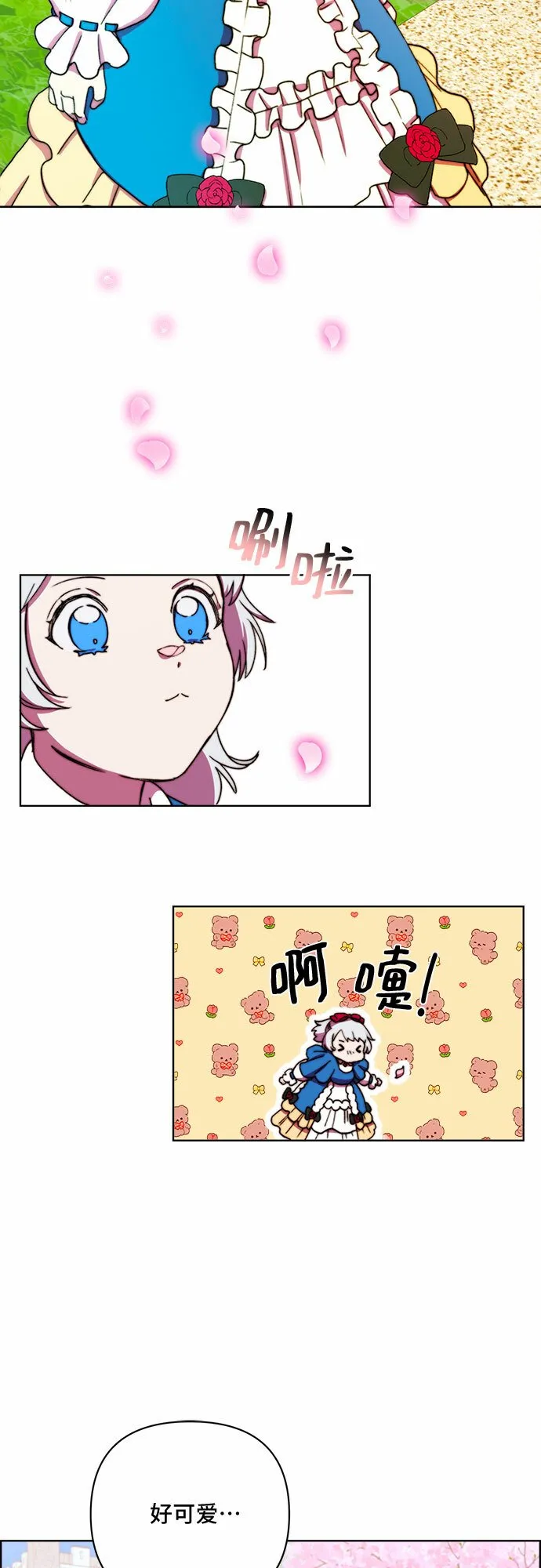 第35话 第3页