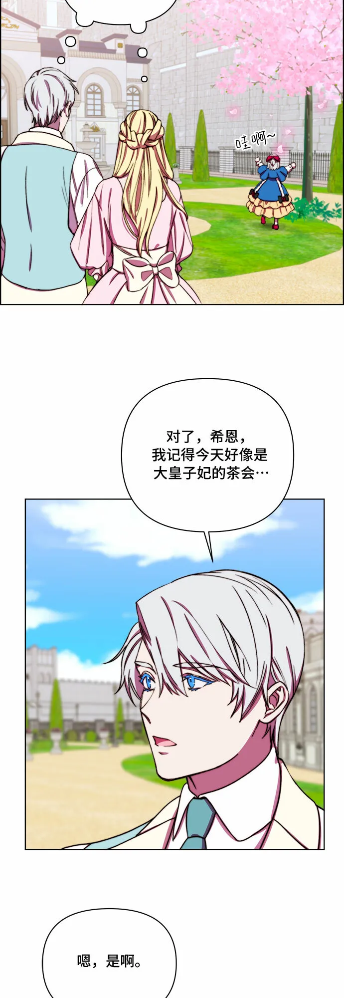 第35话 第4页