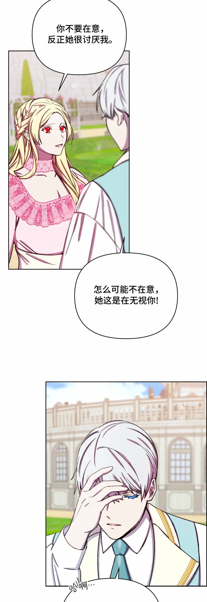 第35话 第7页