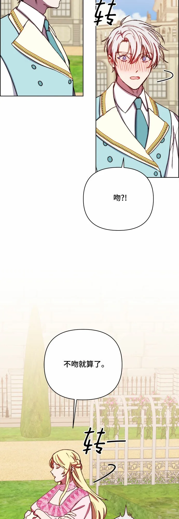 第35话 第10页