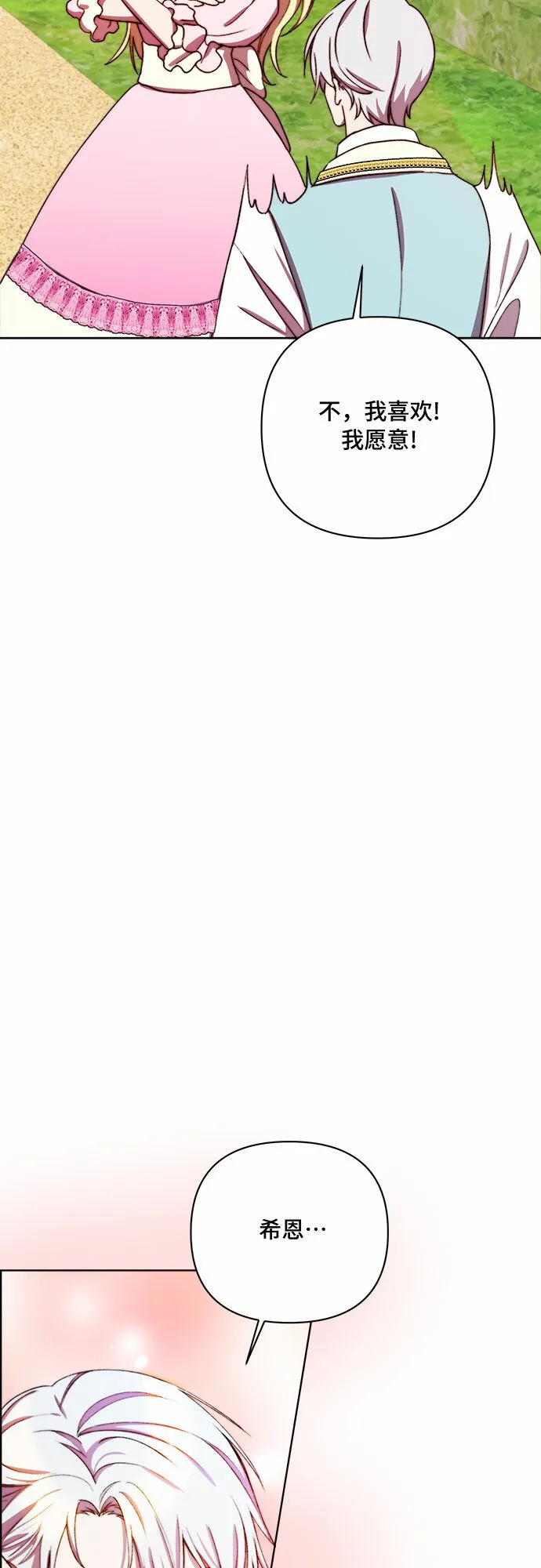第35话 第11页