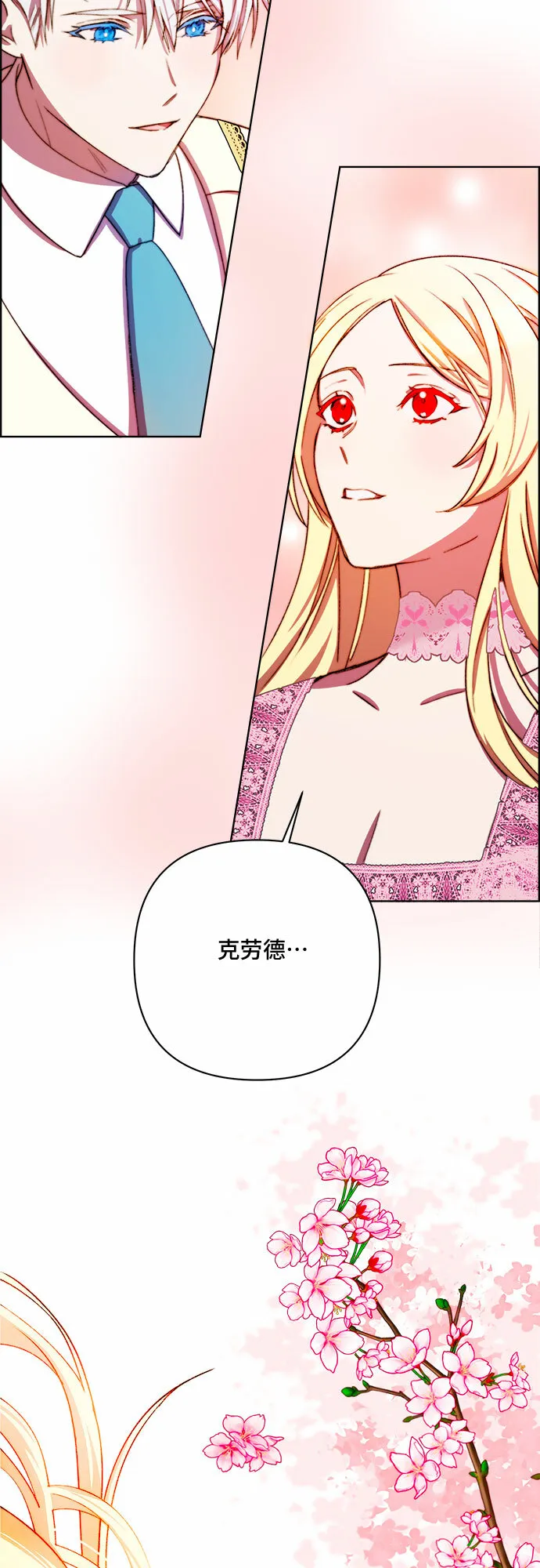 第35话 第12页