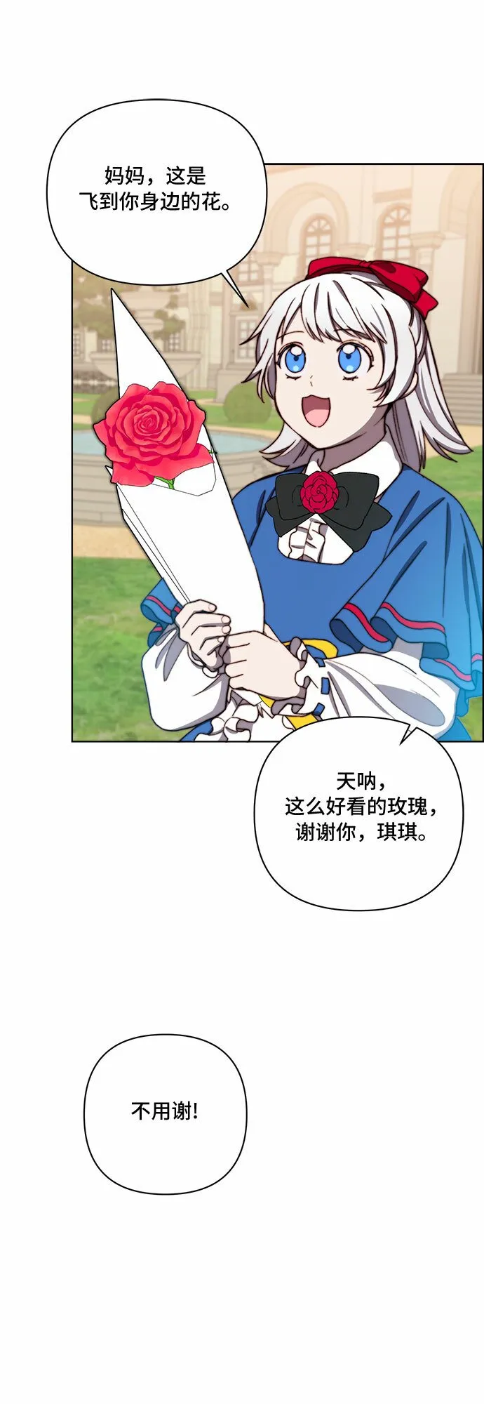 第35话 第16页