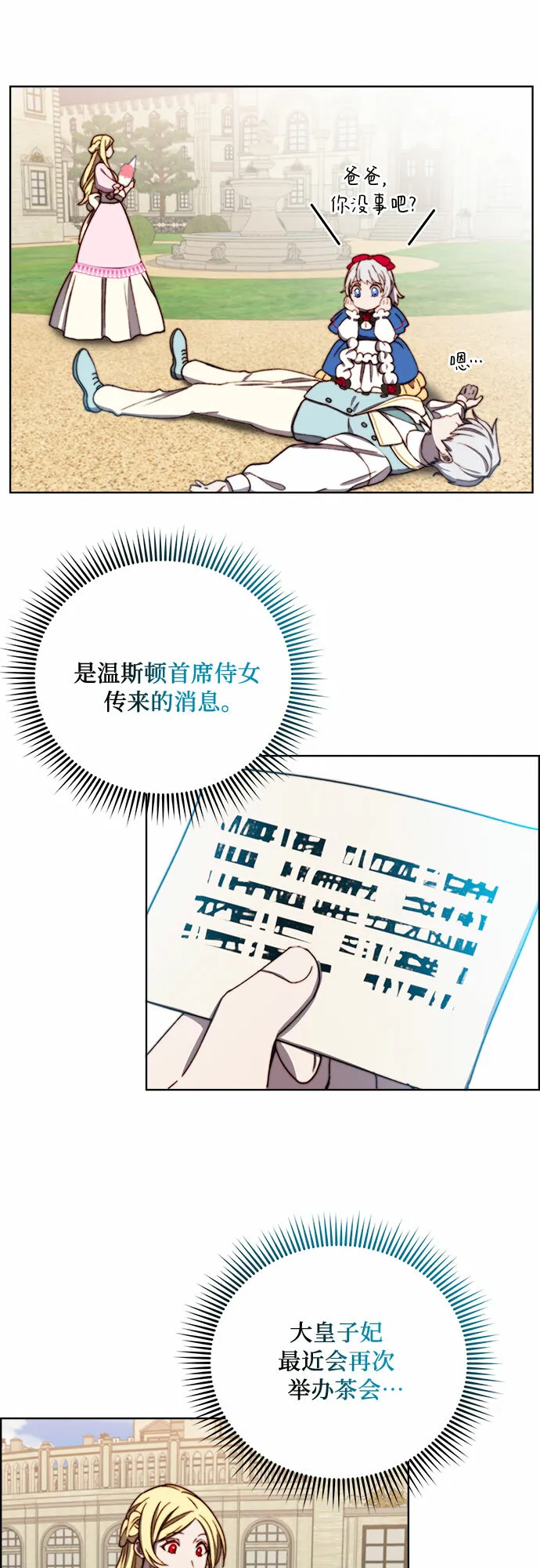 第35话 第17页