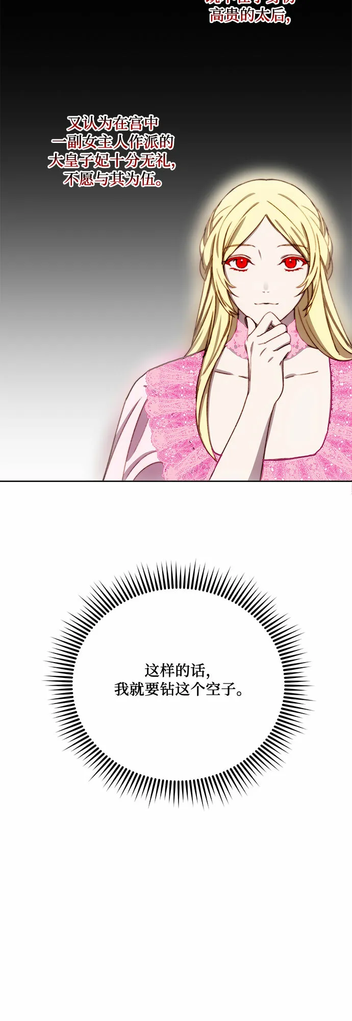 第35话 第20页