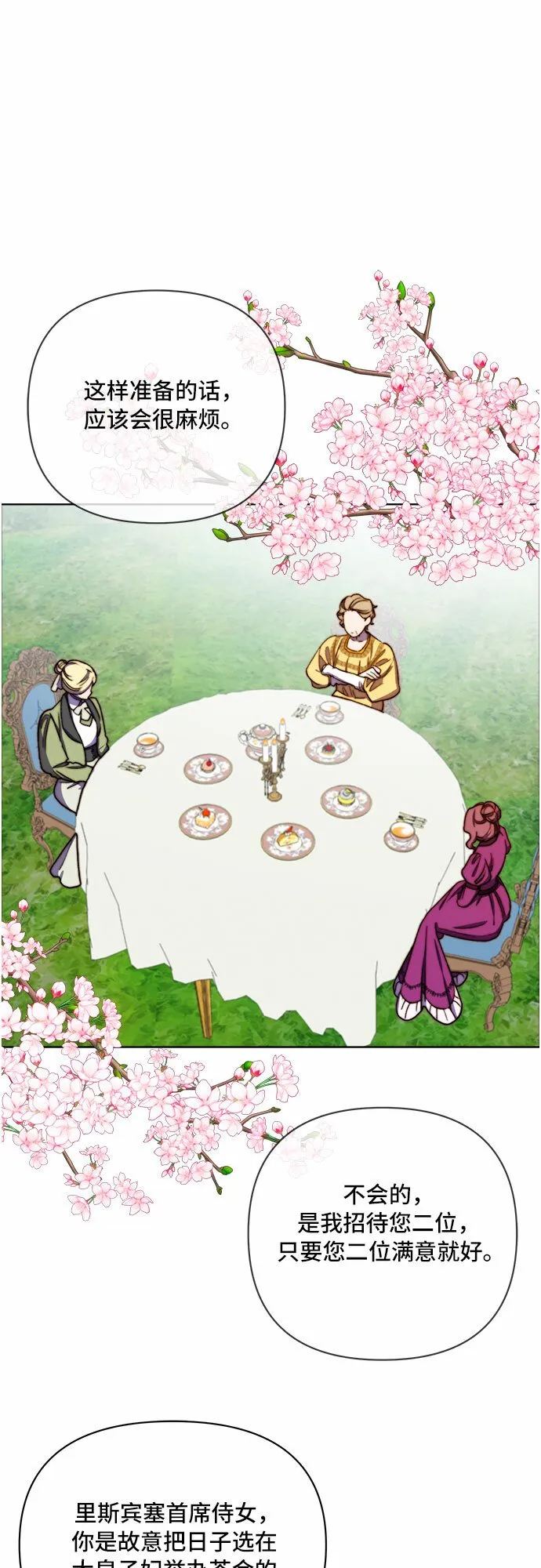 第35话 第23页
