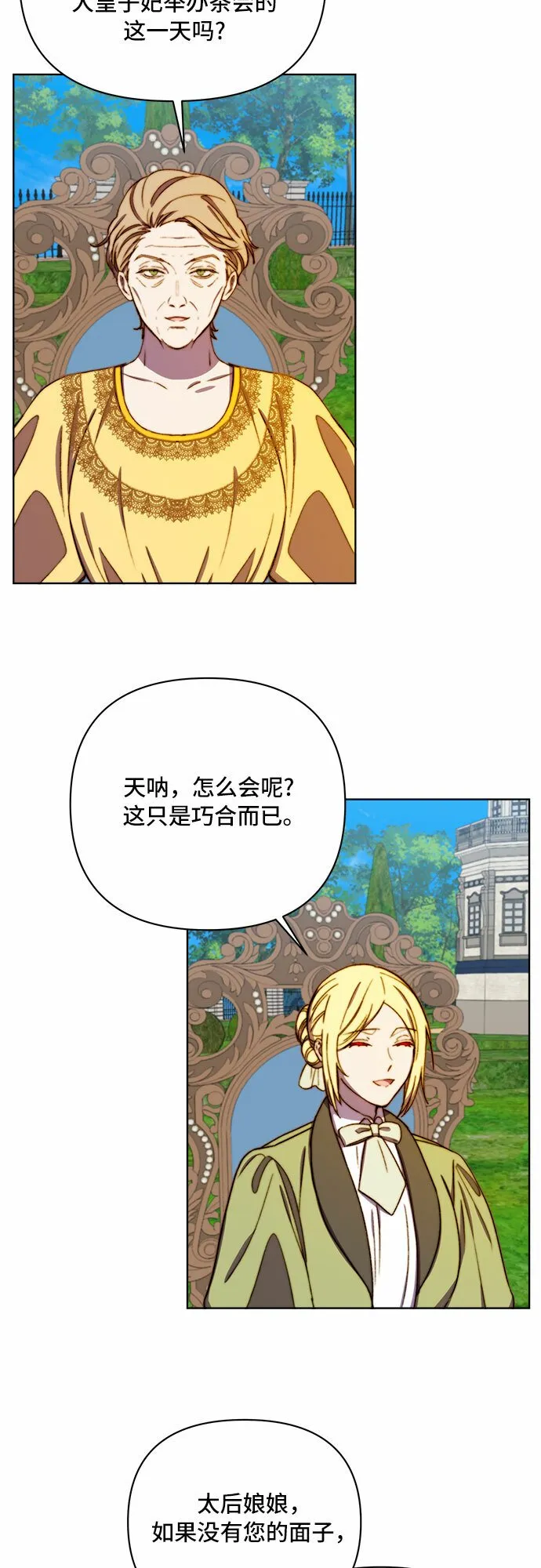 第35话 第24页