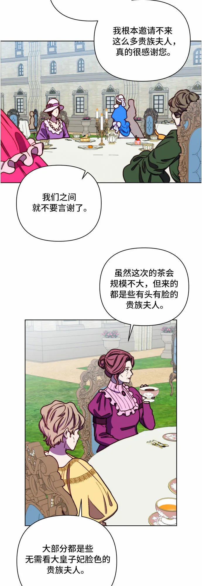 第35话 第25页