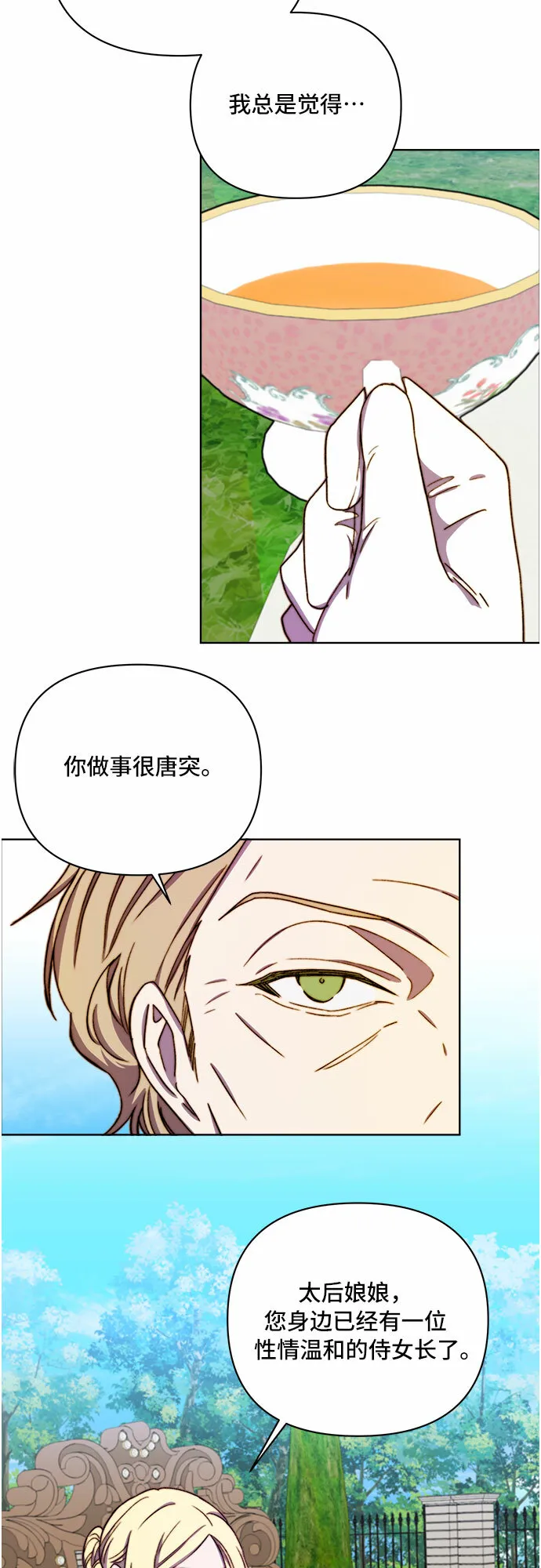 第35话 第26页