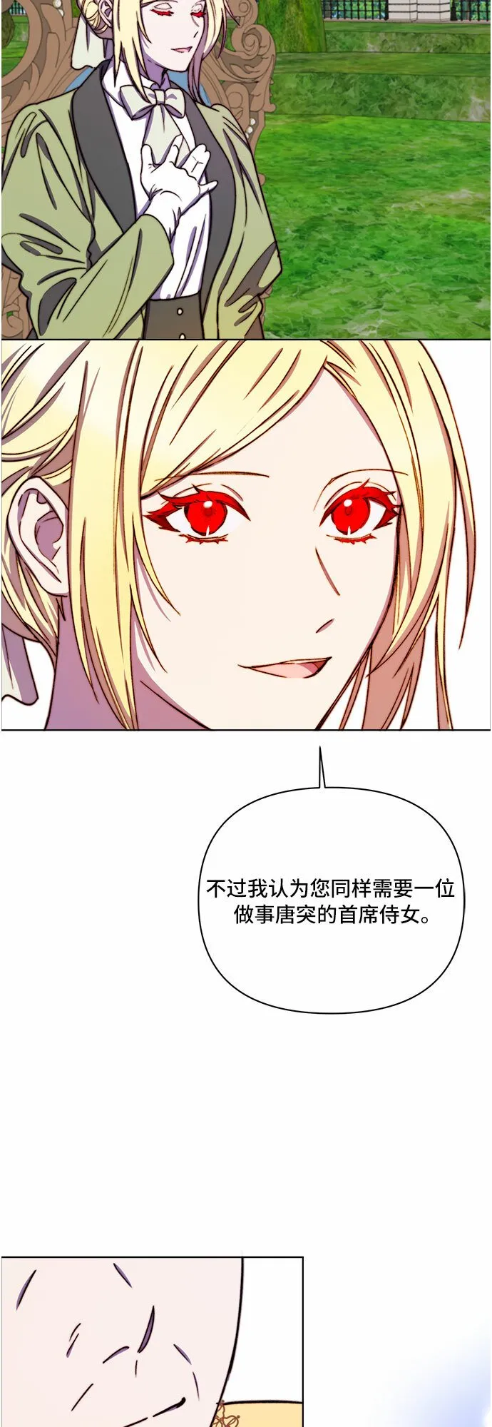 第35话 第27页