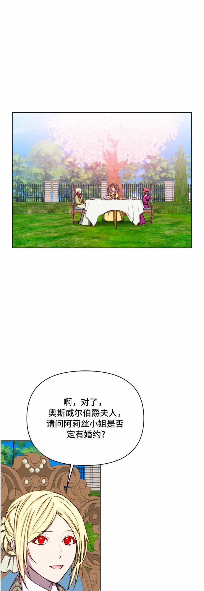 第35话 第30页