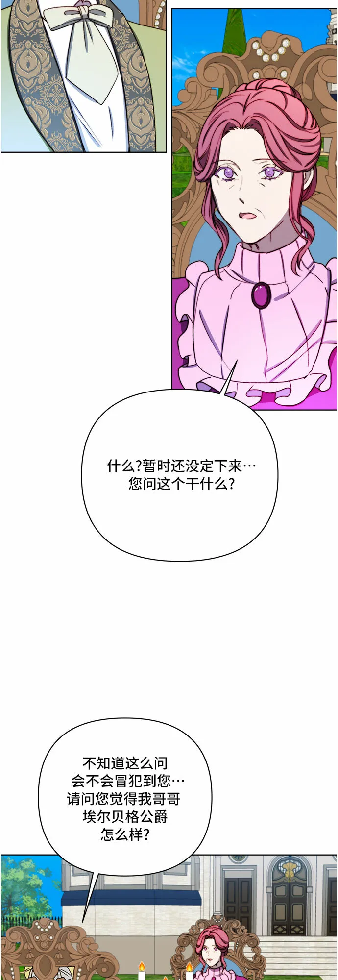 第35话 第31页