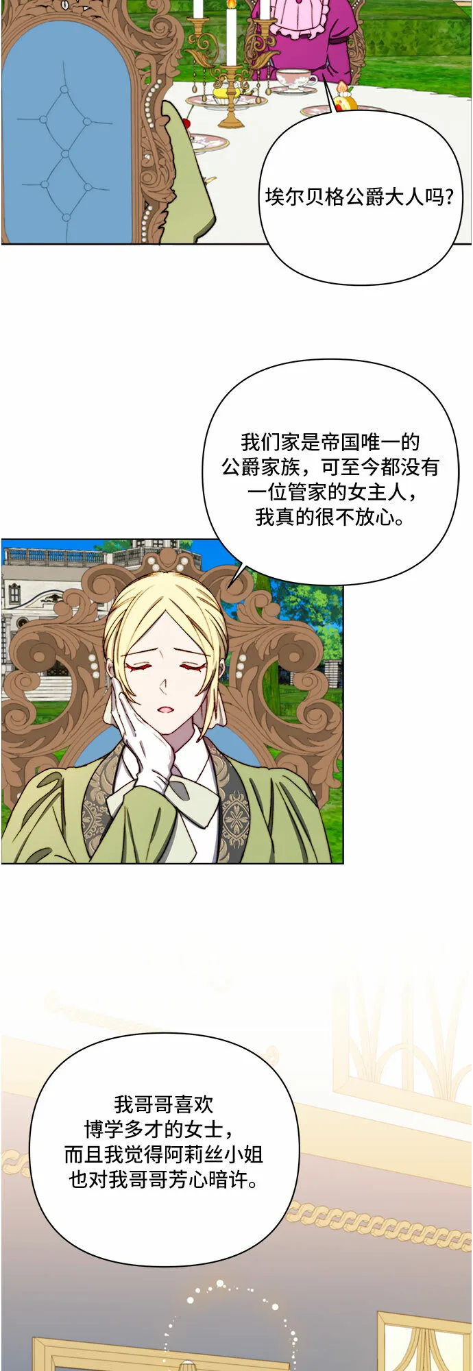 第35话 第32页