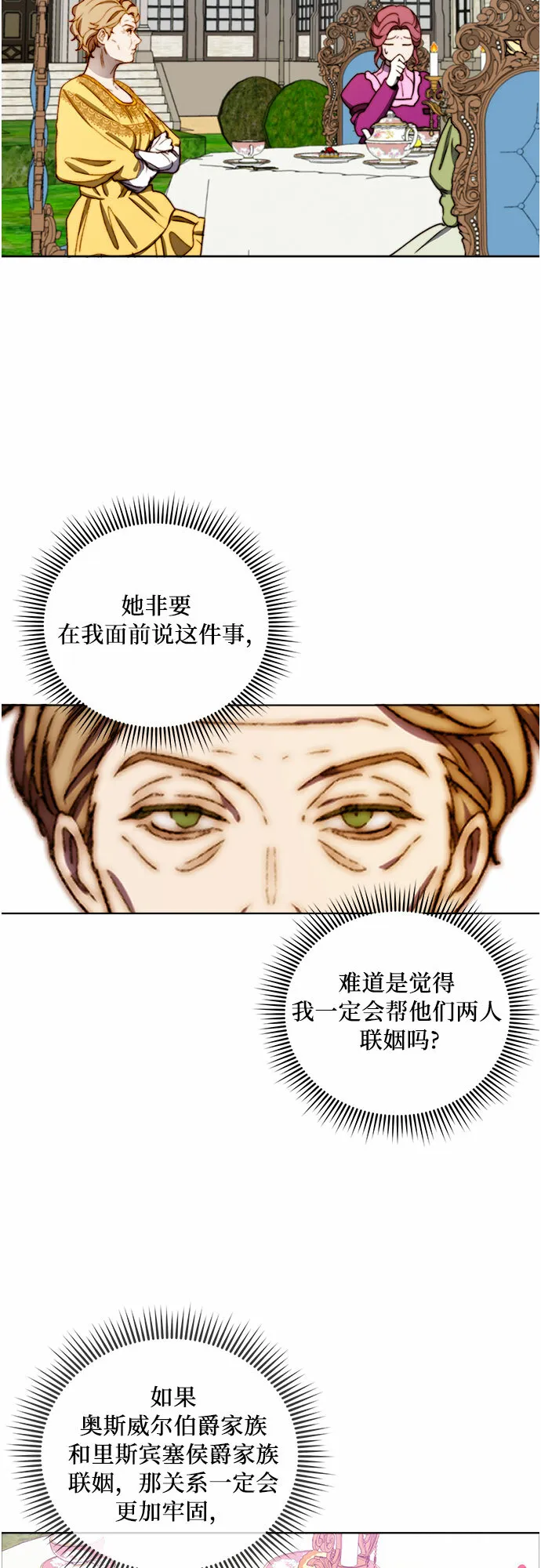 第35话 第34页