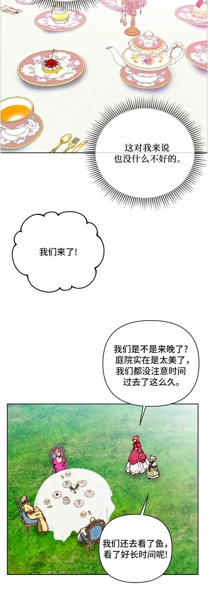 第35话 第35页