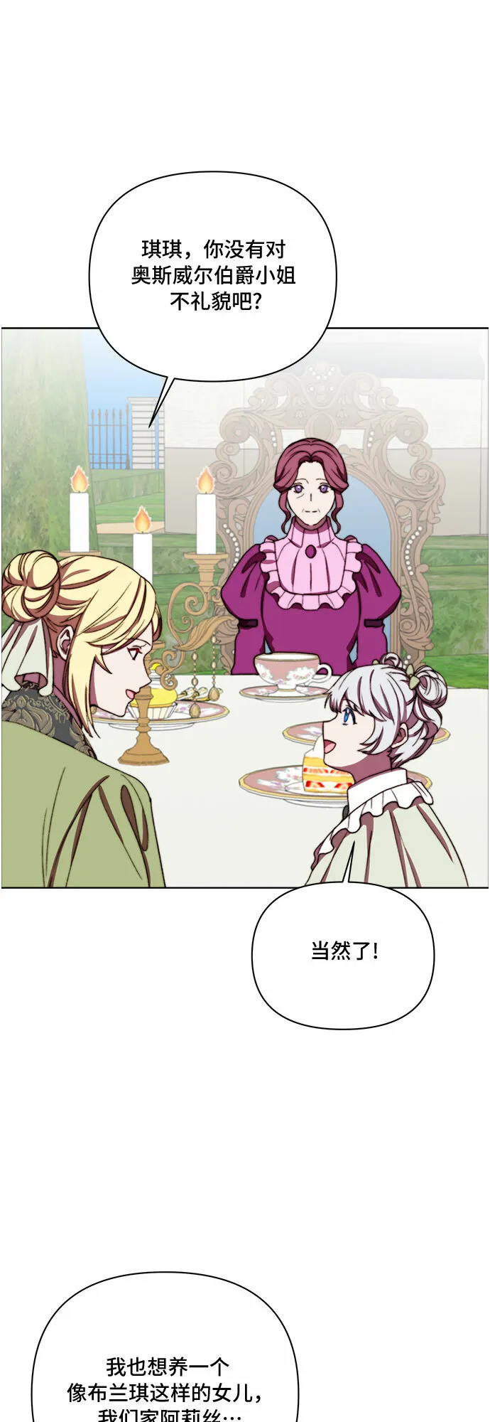 第35话 第37页