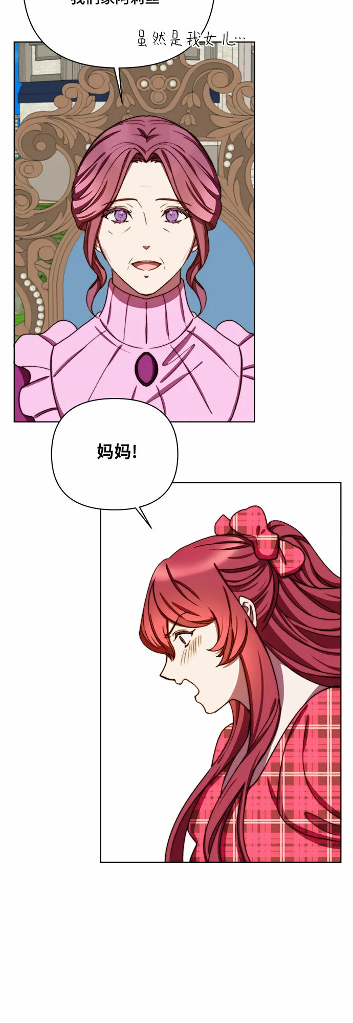 第35话 第38页