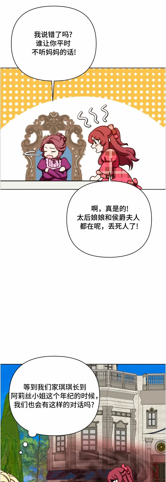 第35话 第39页
