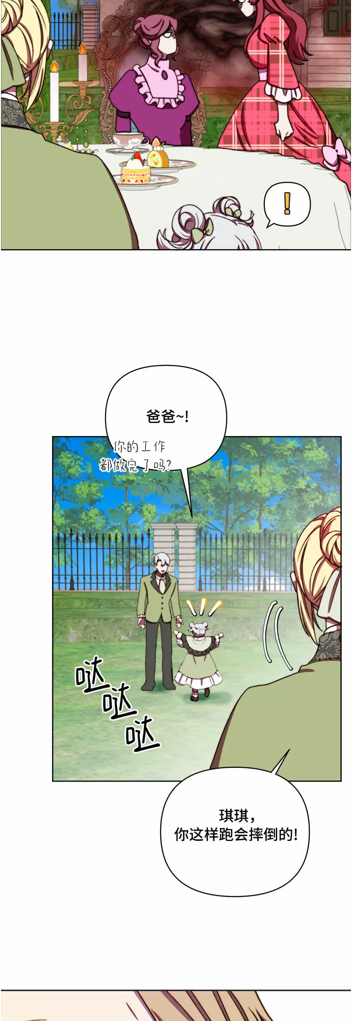 第35话 第40页