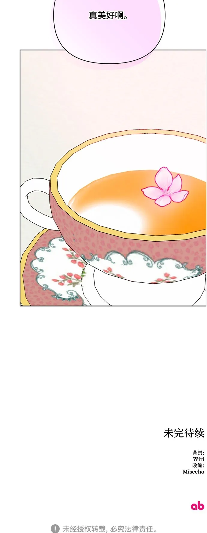第35话 第43页