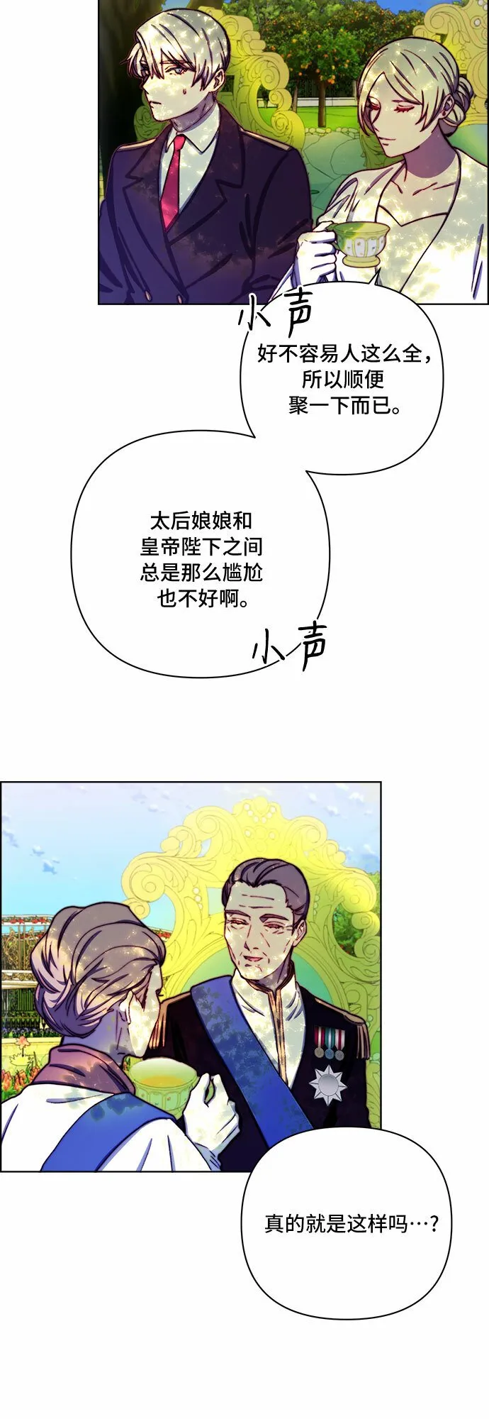 第34话 第3页
