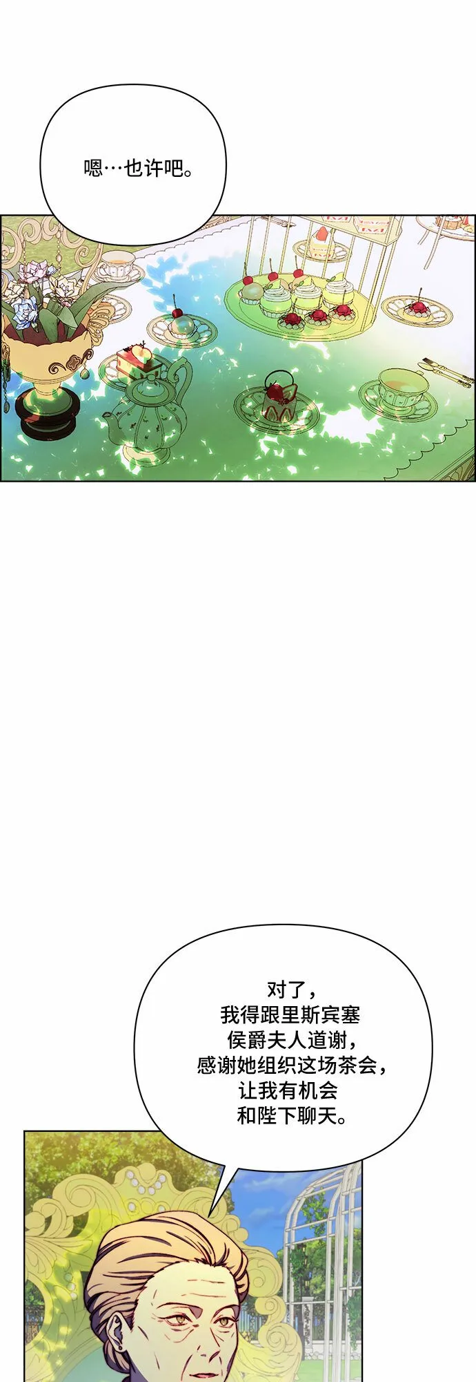 第34话 第4页