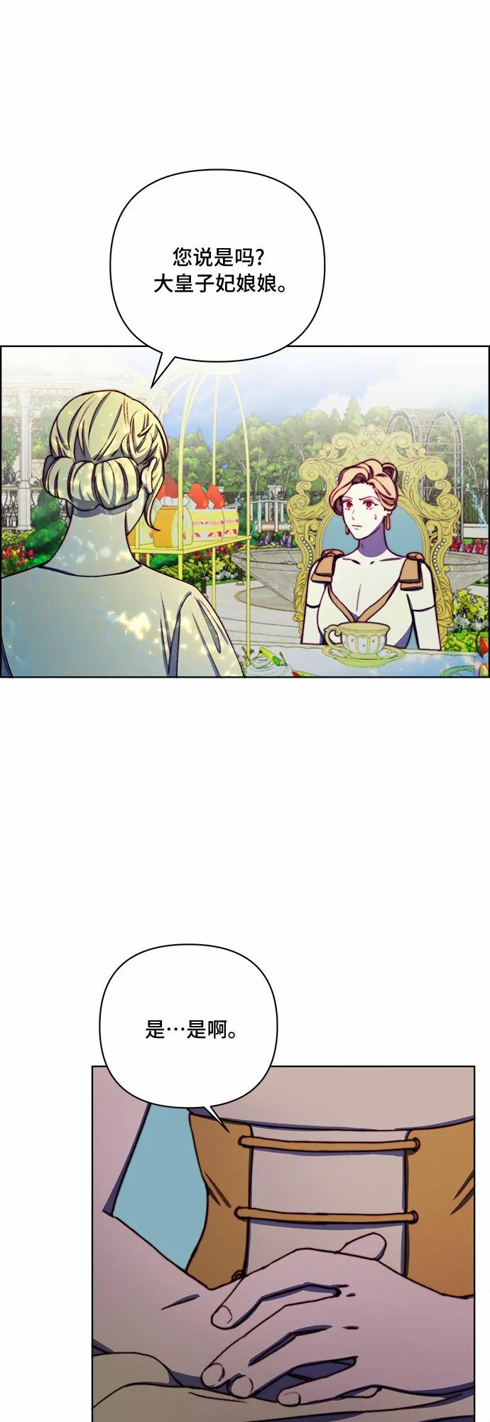 第34话 第6页