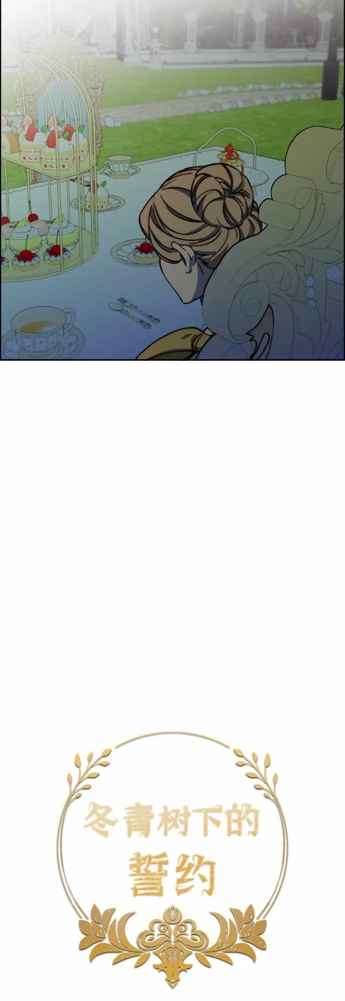 第34话 第8页