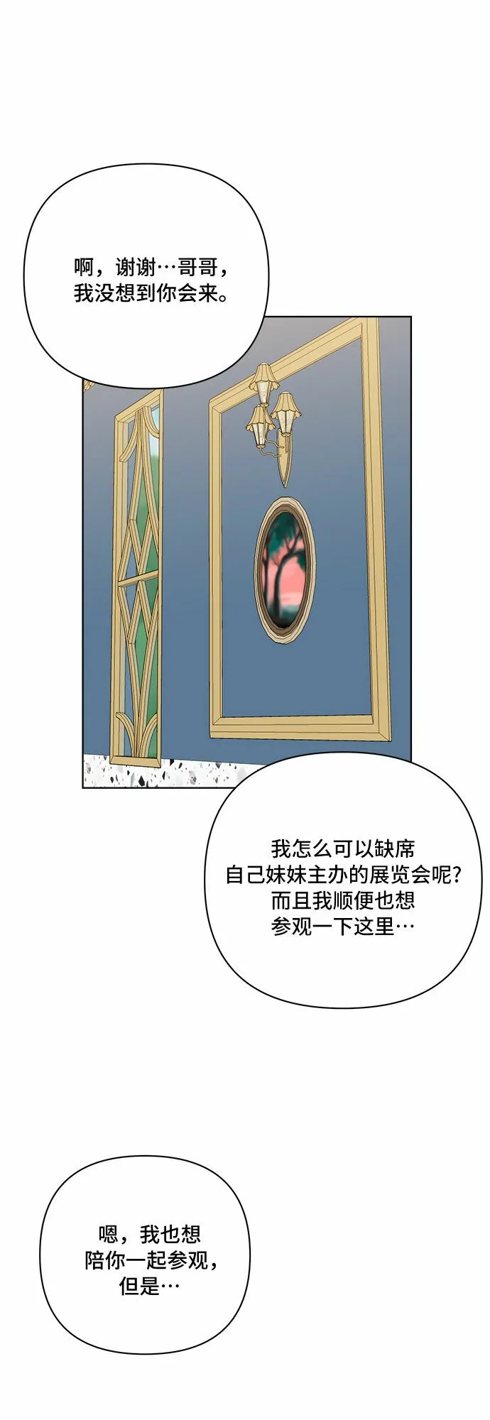 第34话 第14页