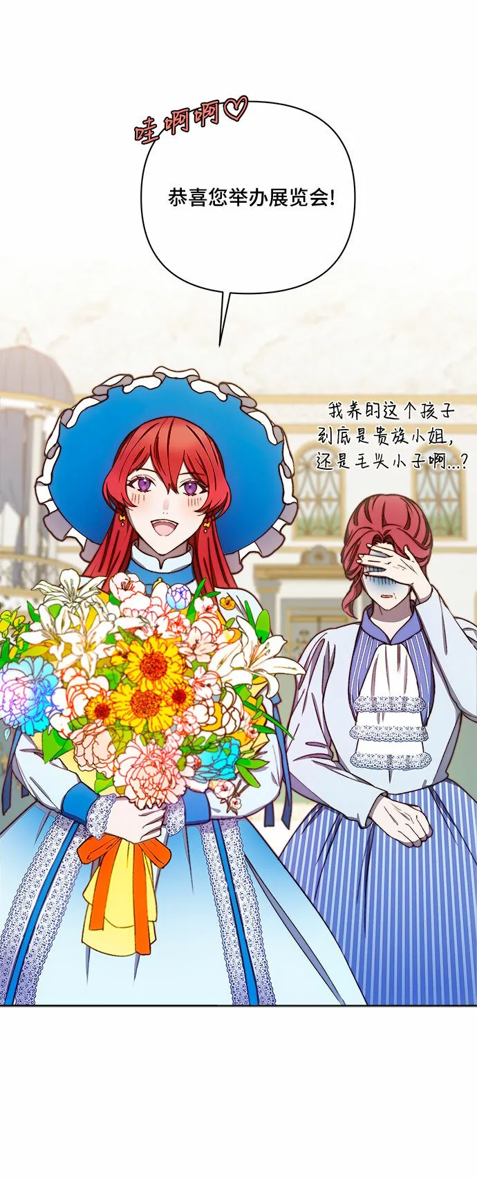 第34话 第16页