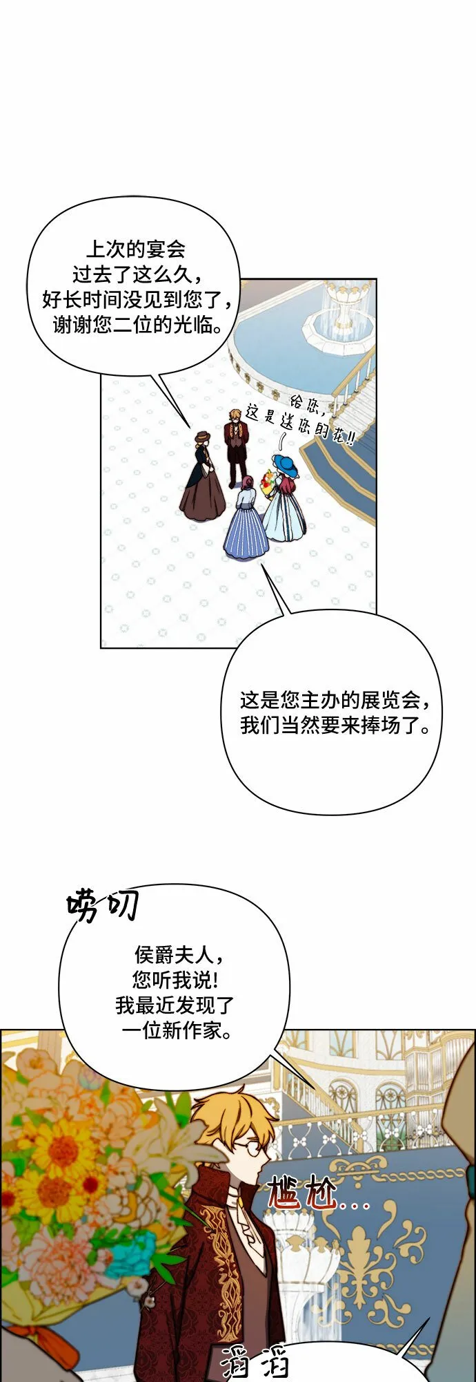 第34话 第17页