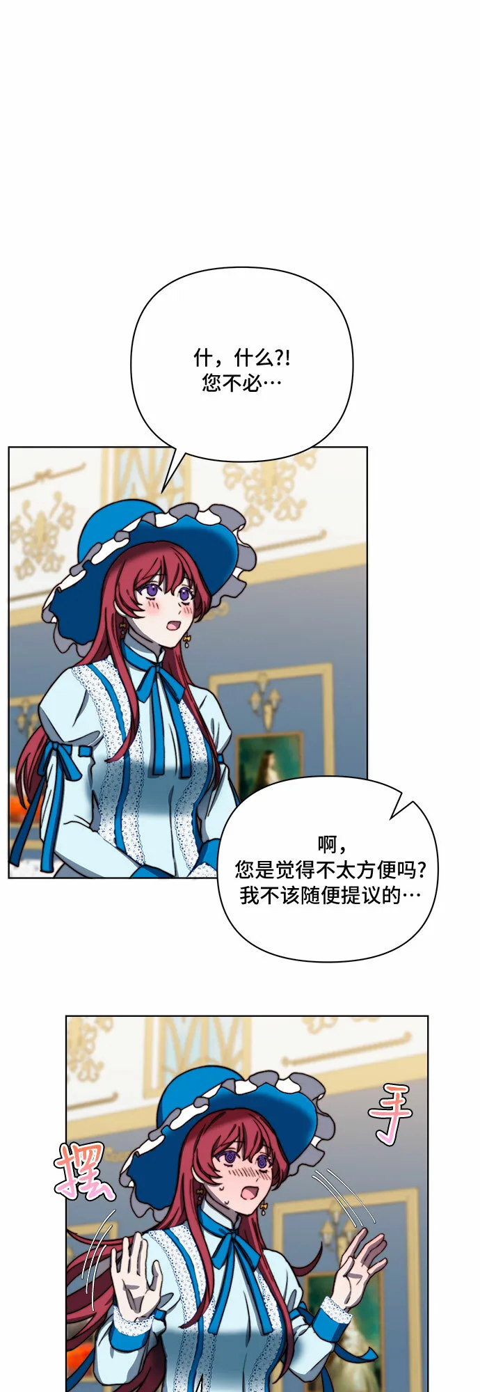 第34话 第22页