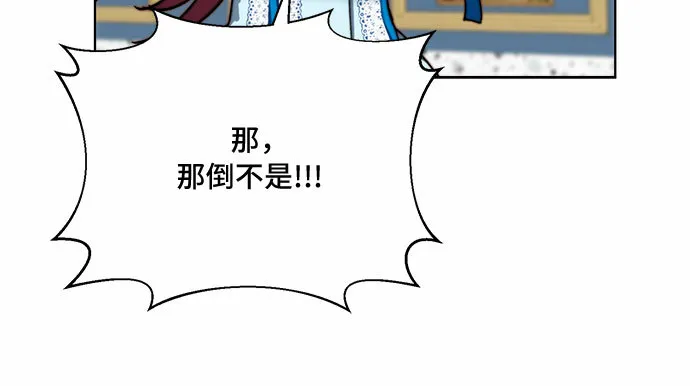 第34话 第23页