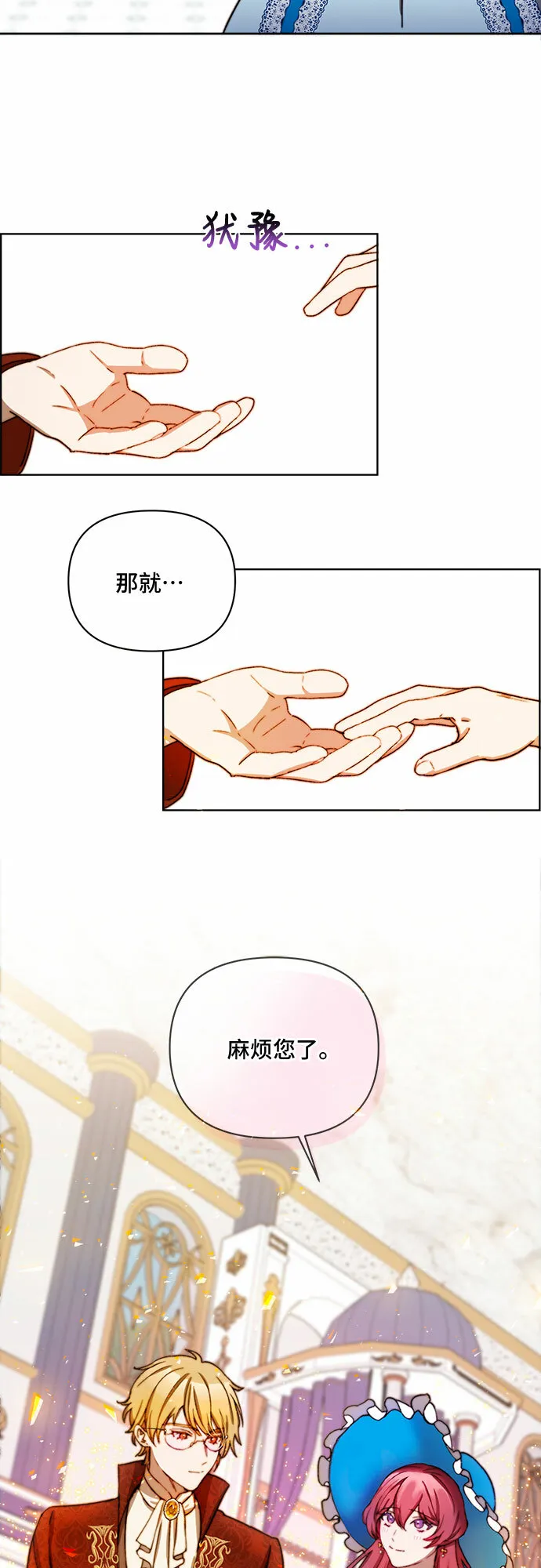 第34话 第25页