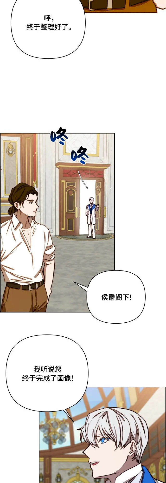 第34话 第28页