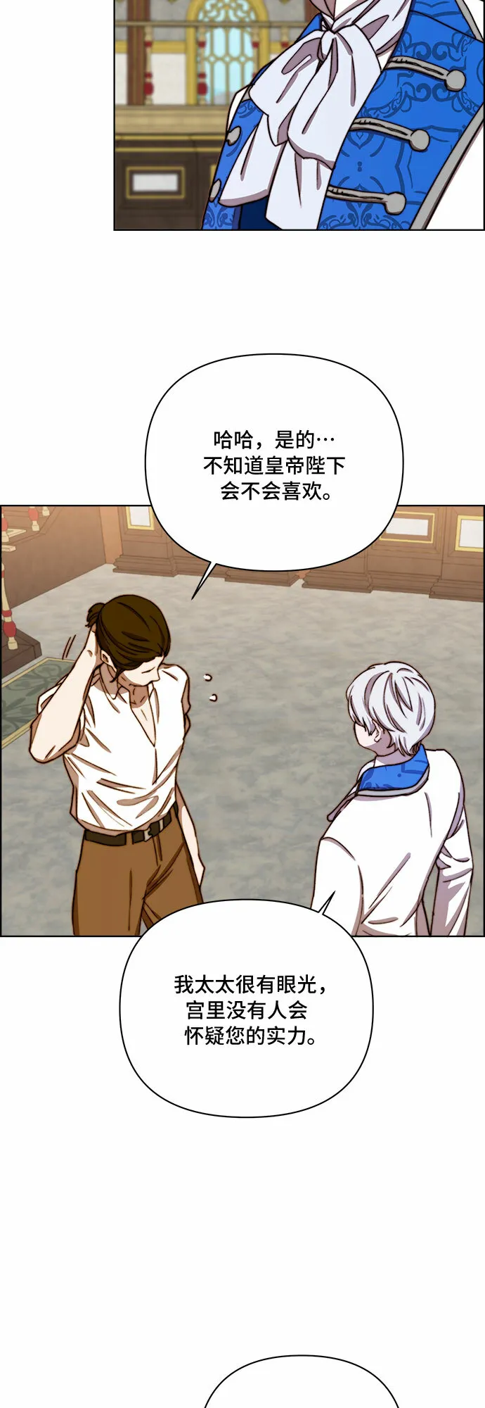第34话 第29页