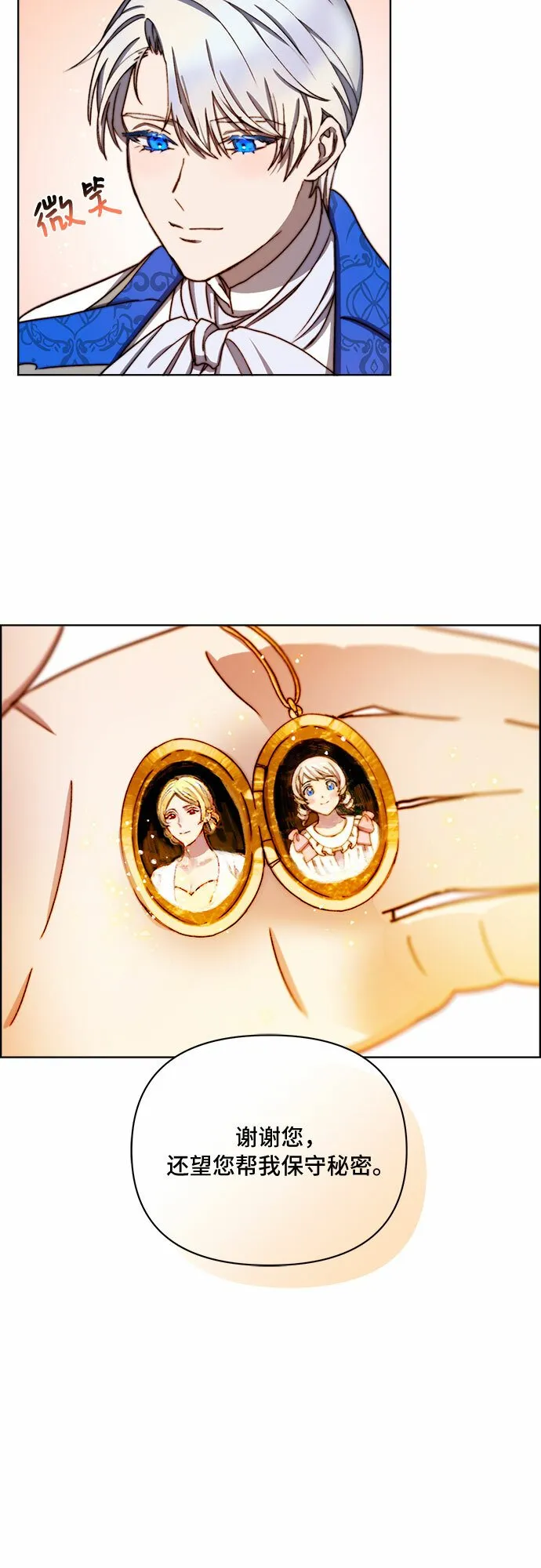 第34话 第32页