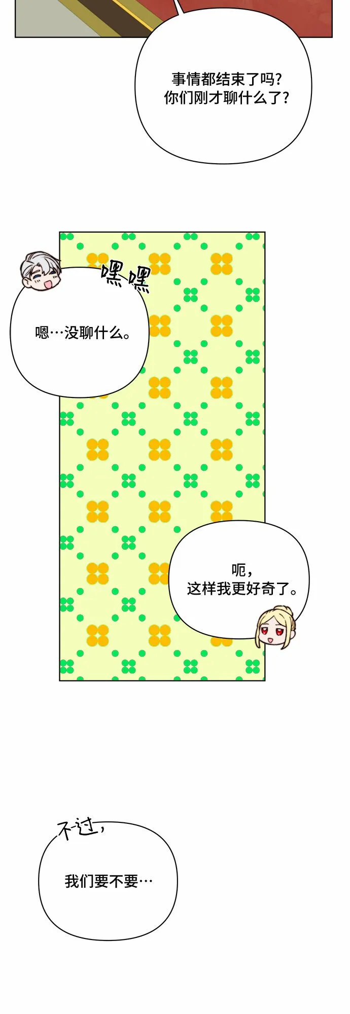 第34话 第34页