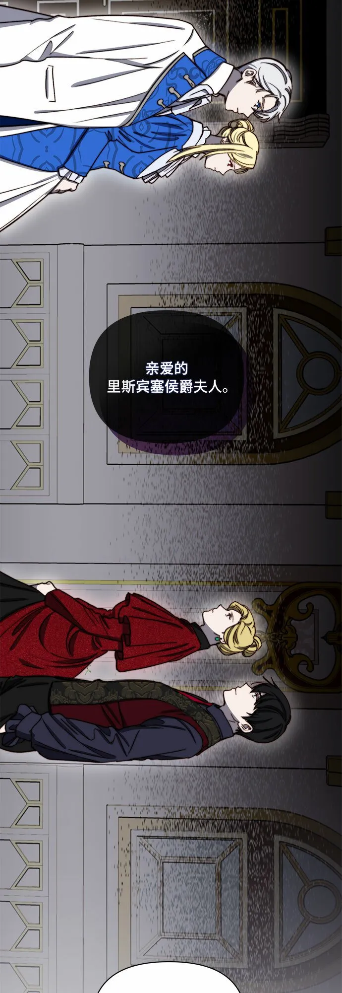 第34话 第36页