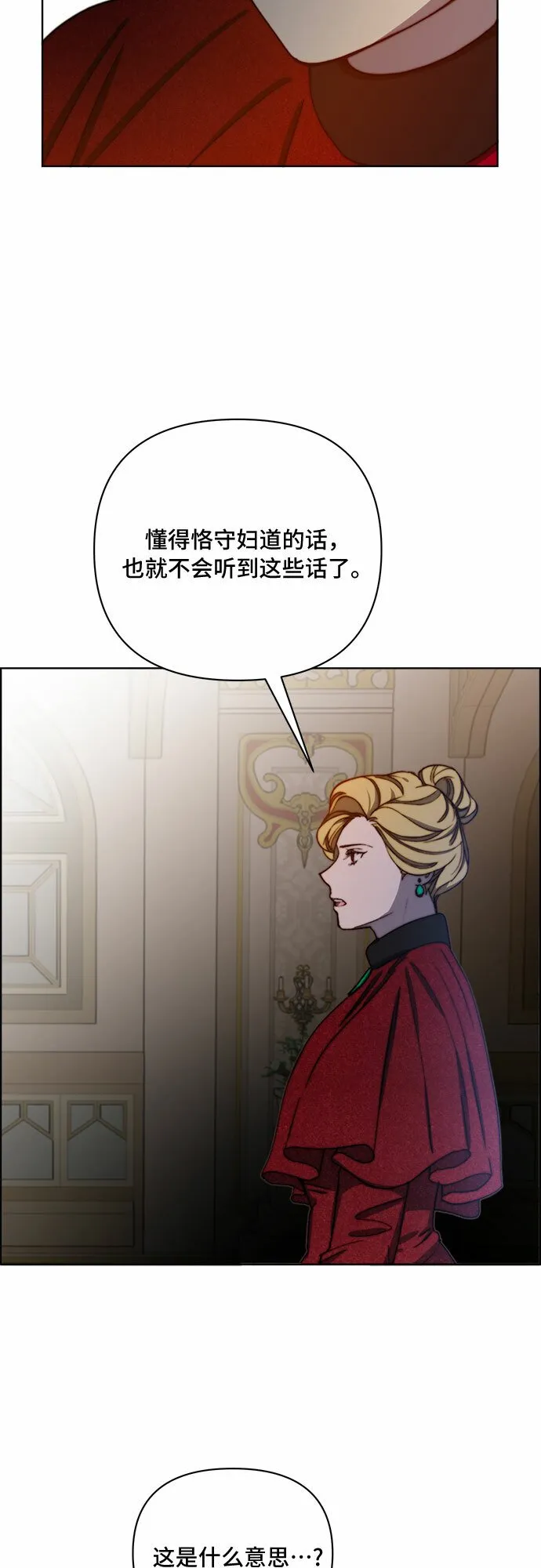 第34话 第42页