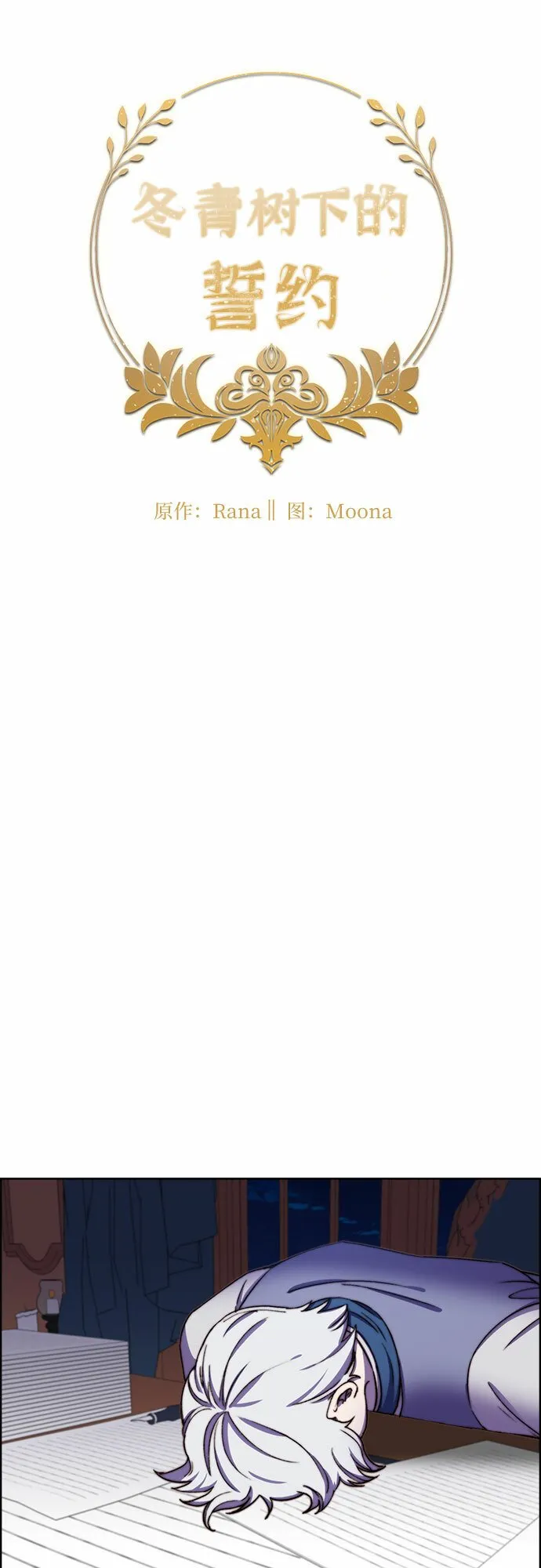 第33话 第2页