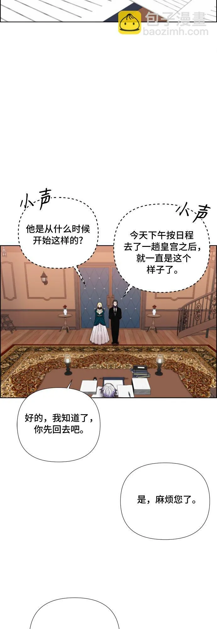 第33话 第3页