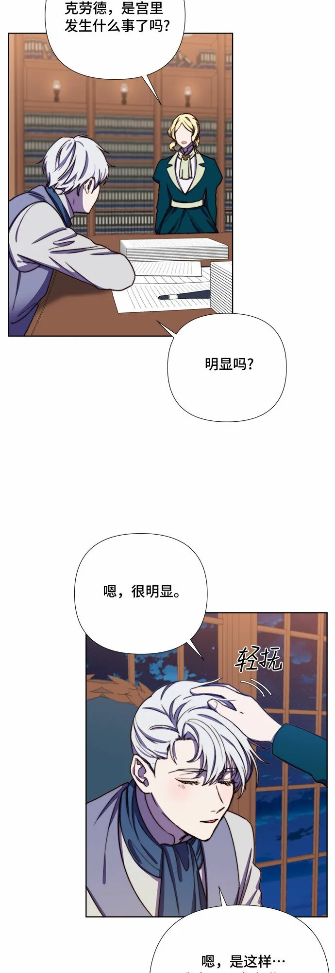 第33话 第4页