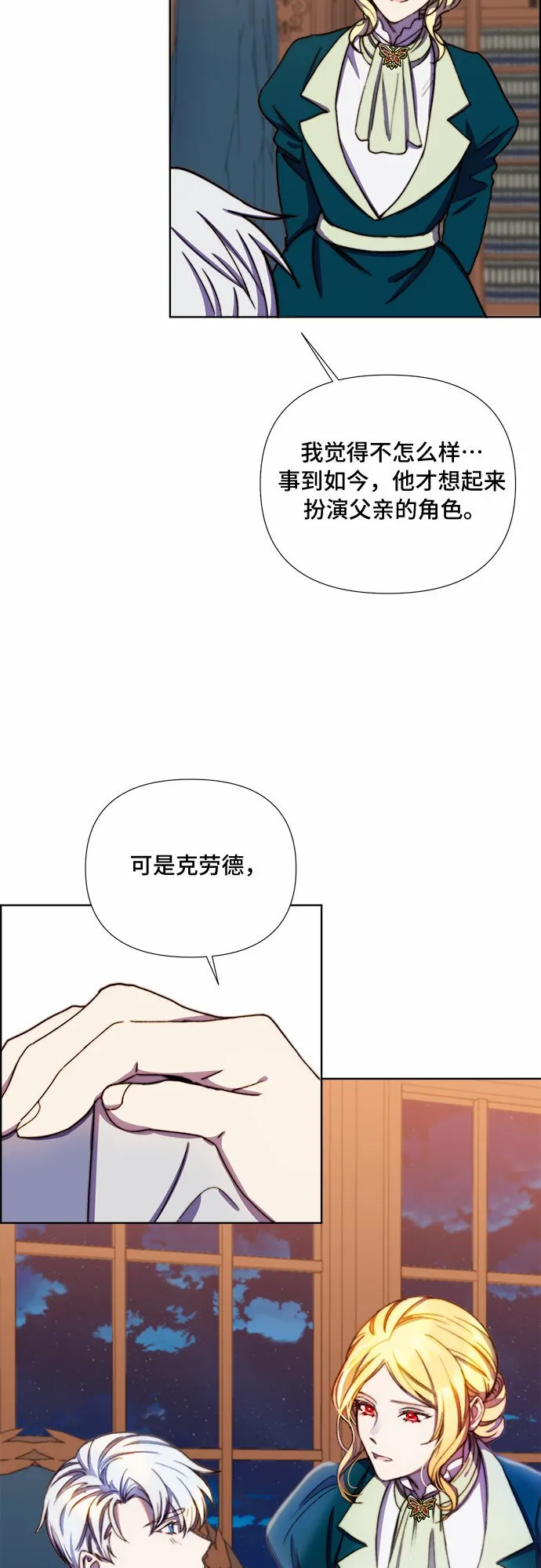 第33话 第6页