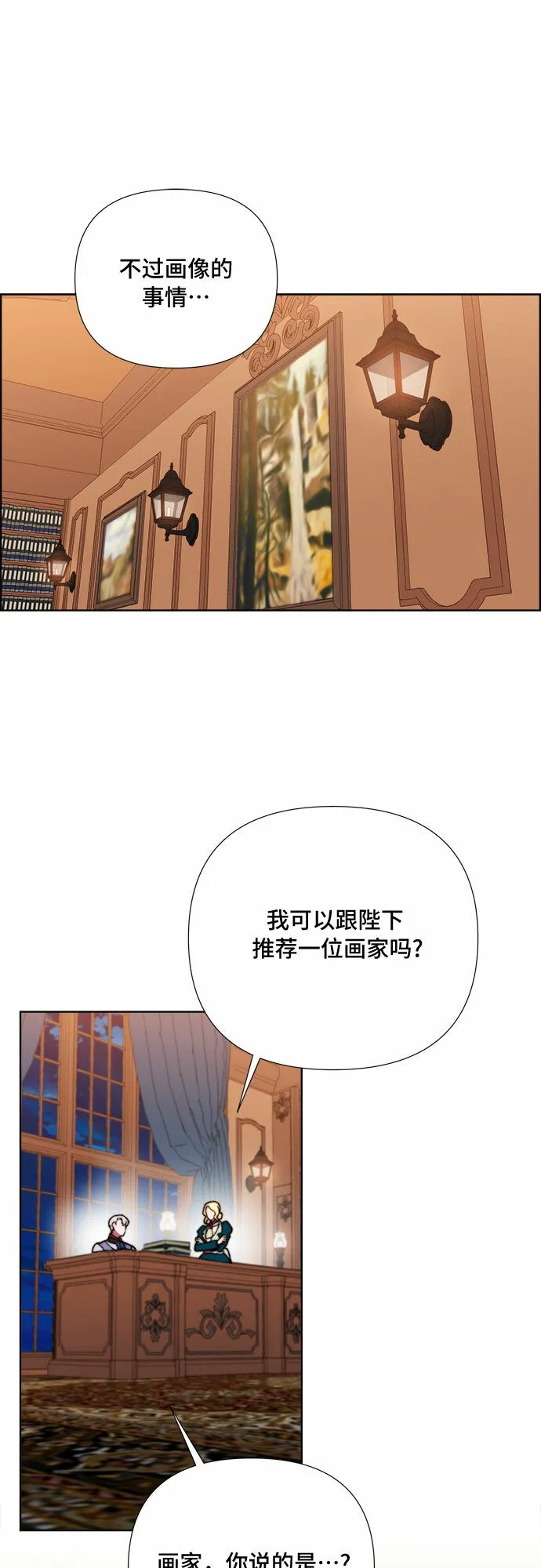 第33话 第9页