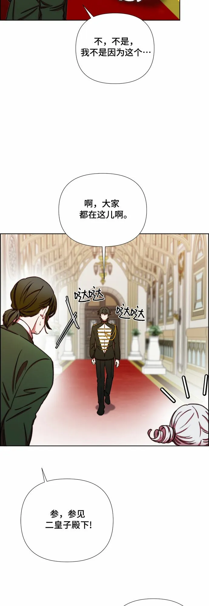 第33话 第14页