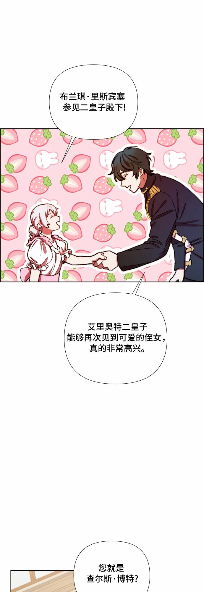 第33话 第16页