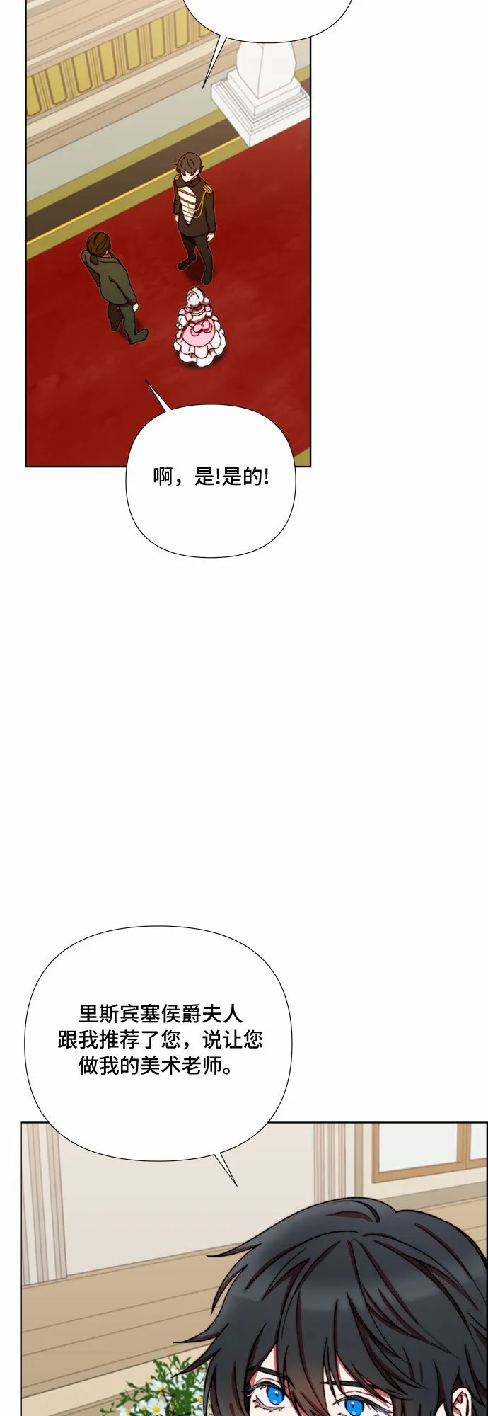第33话 第17页